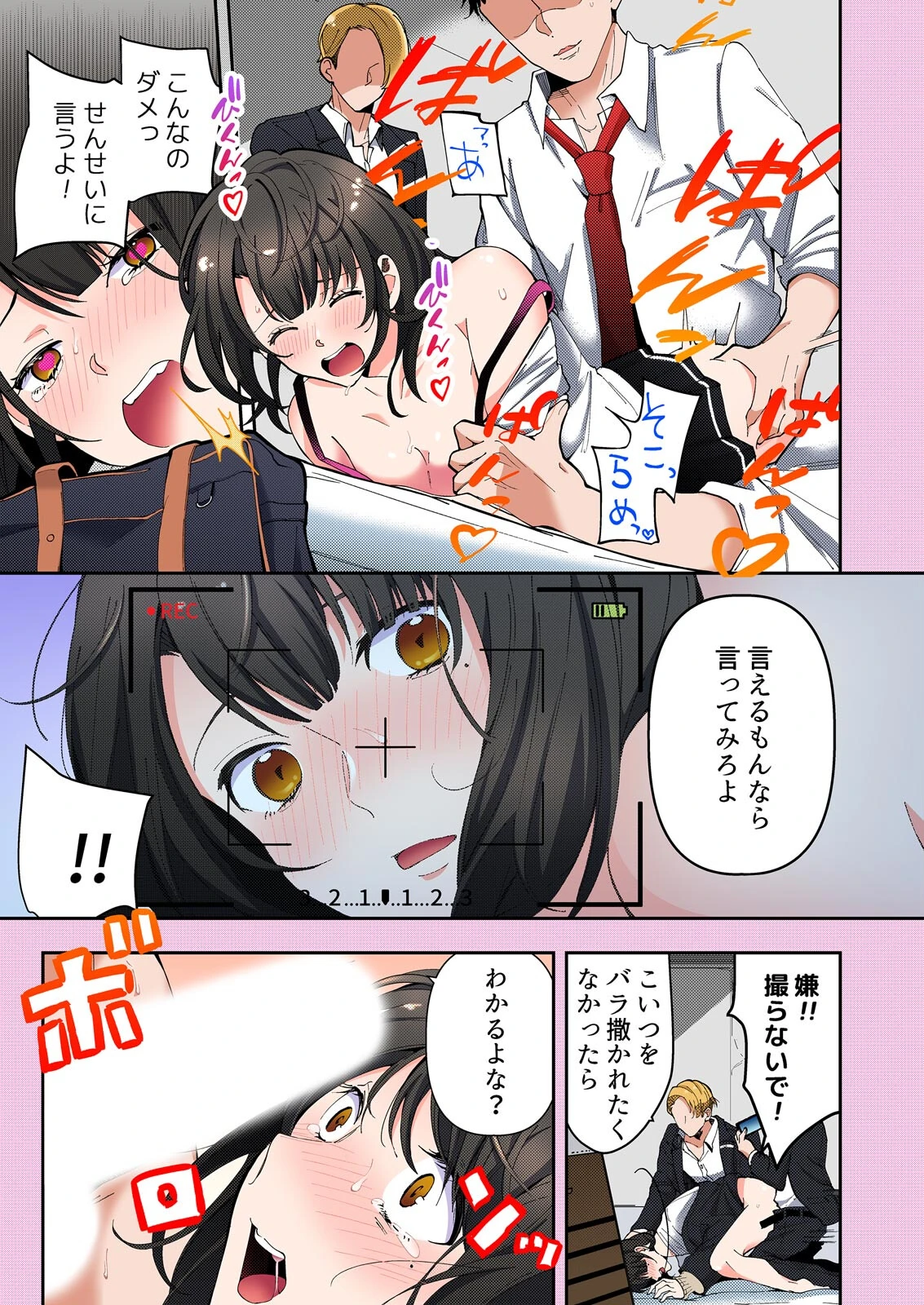 妄想よりスゴいSEX〜変態JKはリアルの快感でイキ狂う【フルカラー】（単話） 5ページ