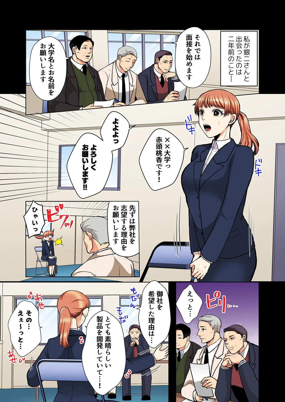 美味しそうな娘〜発情した人外男は孕ませたくて仕方ない【フルカラー】（単話） 3ページ