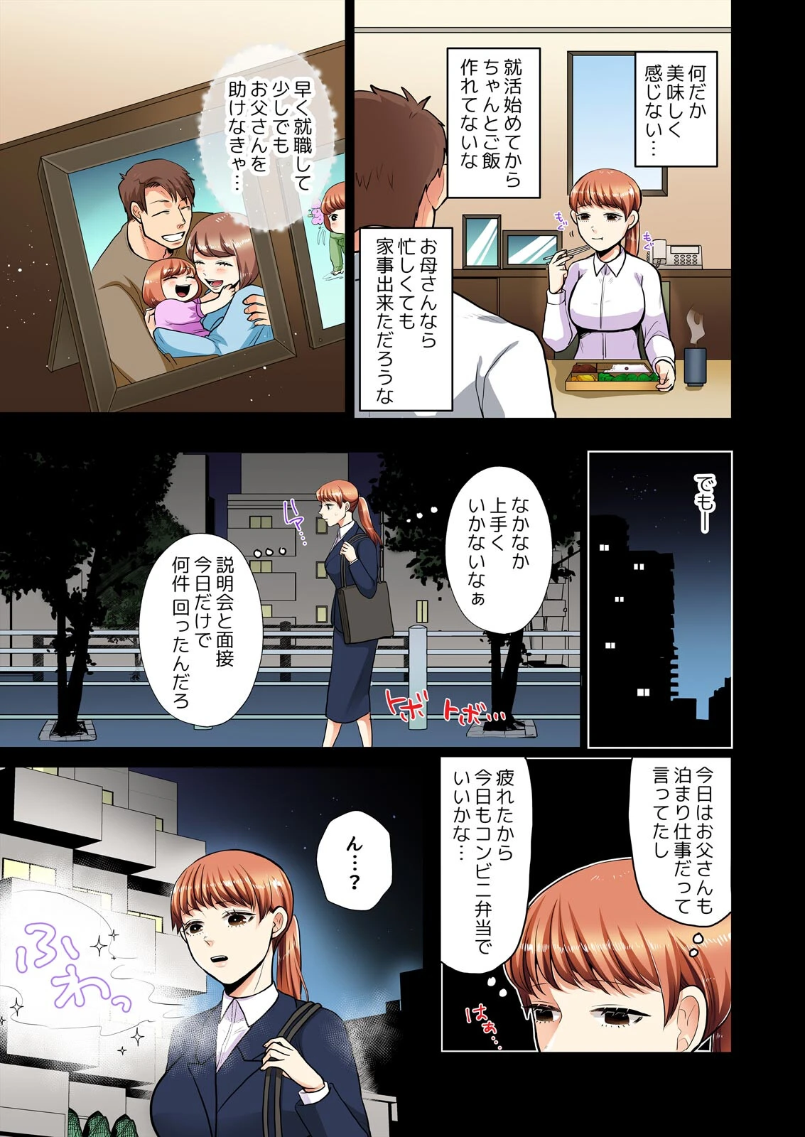 美味しそうな娘〜発情した人外男は孕ませたくて仕方ない【フルカラー】（単話） 5ページ