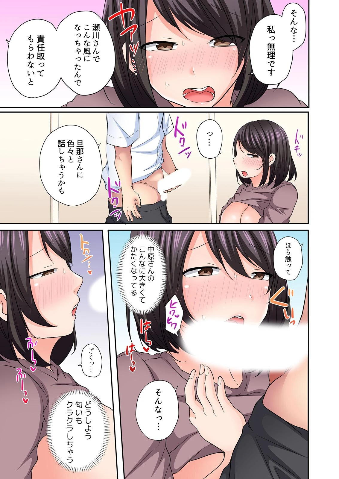 サレ妻、快感マッサージに堕ちる〜隣人の指は気持ちいい【フルカラー】（単話） 3ページ