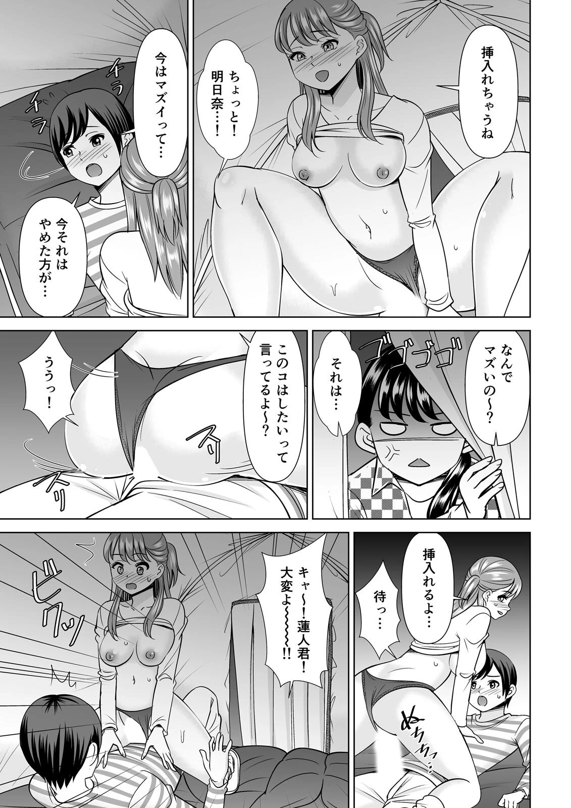 欲求不満な俺とカノ母、彼女に内緒でこっそりSEX(24) 3ページ