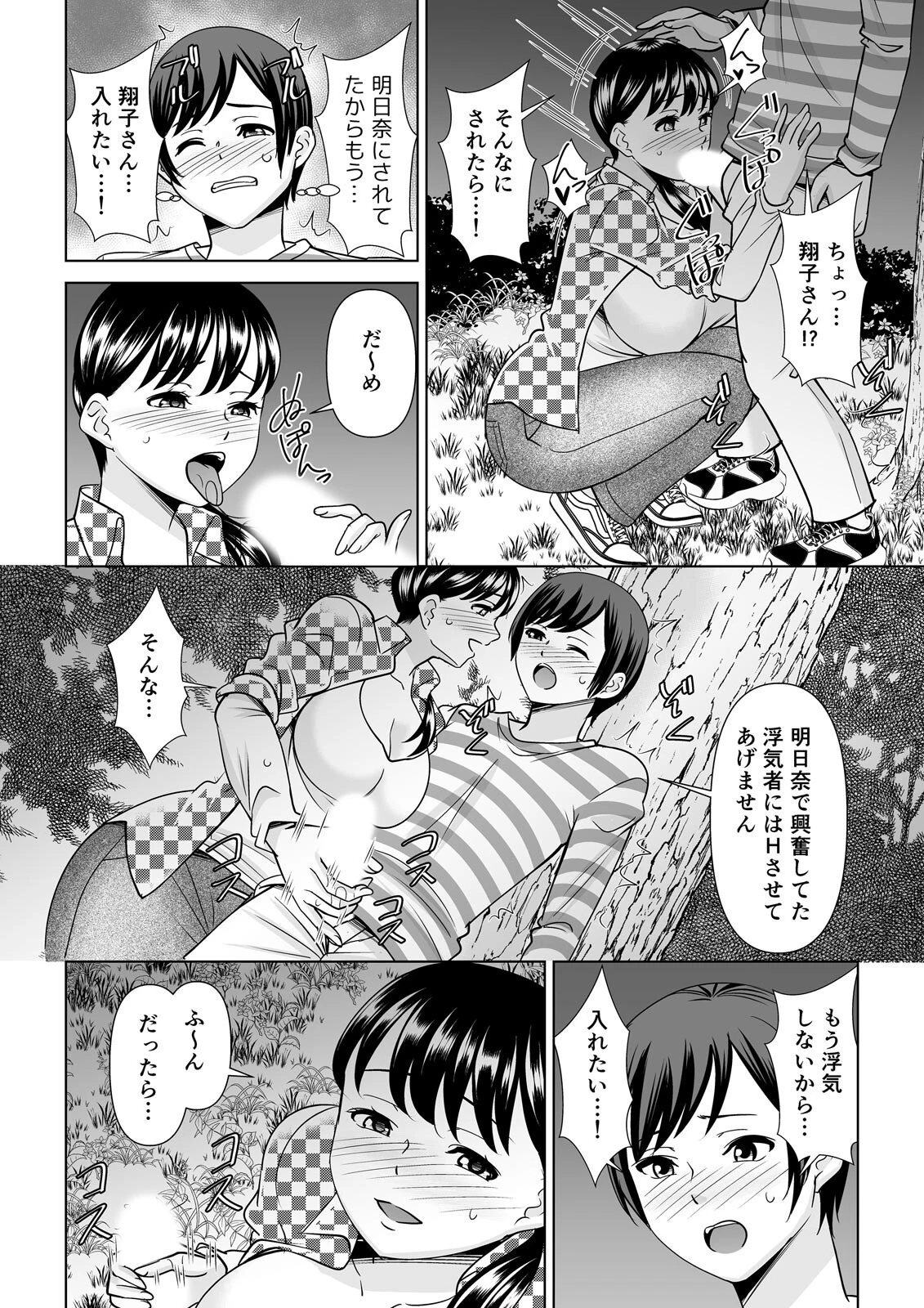 欲求不満な俺とカノ母、彼女に内緒でこっそりSEX(24) 6ページ