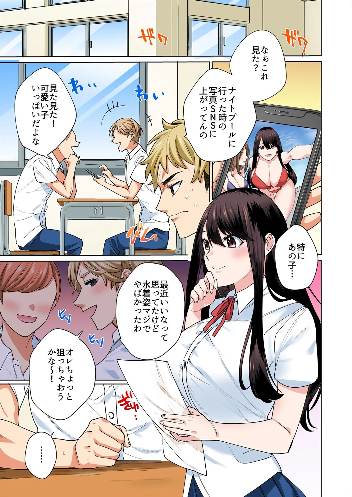 高坂さんは大きいアレでイキたい〜巨乳を揺らして擦れるアソコ【フルカラ―】(5) 3ページ