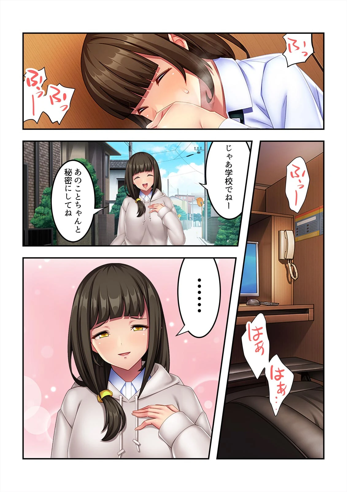 実は性欲旺盛な清楚系JKとヤリまくった話〜今日も校内で貪りSEX（単話） 5ページ