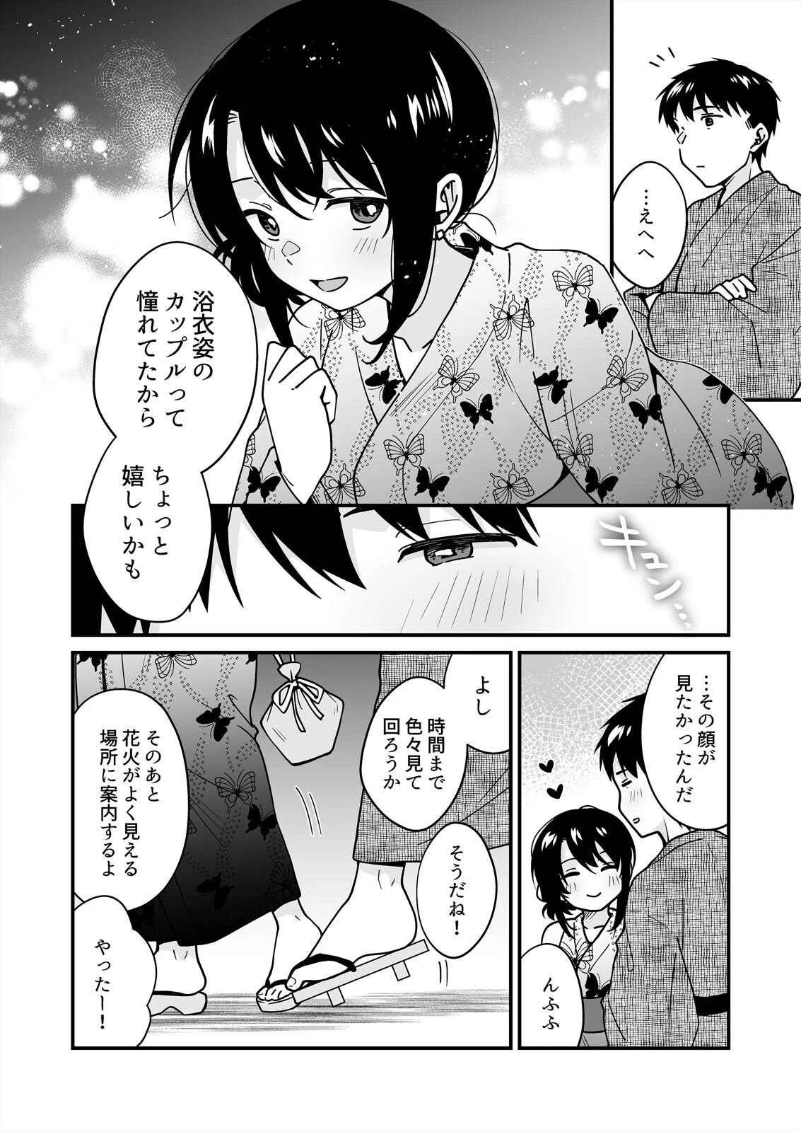 帰ったら居候JKがア○コ丸出しで寝てたので…〜我慢できないラブハメH(22) 6ページ