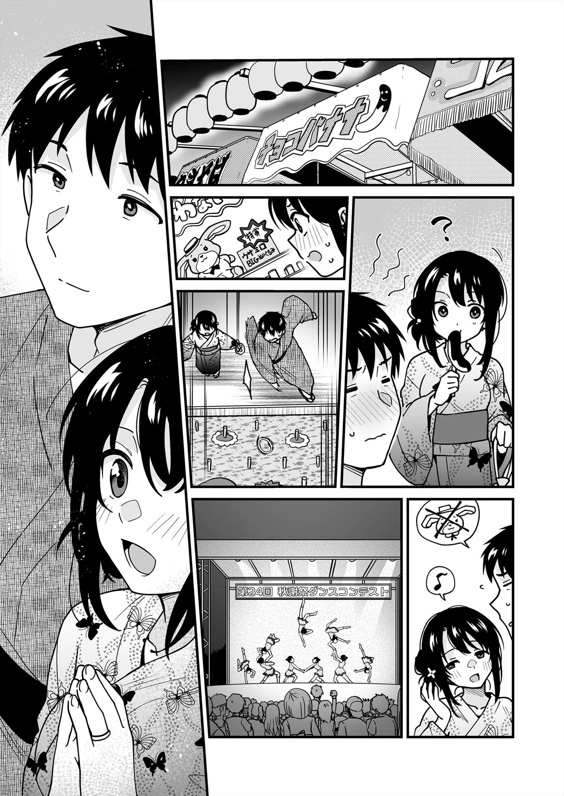 帰ったら居候JKがア○コ丸出しで寝てたので…〜我慢できないラブハメH(22) 7ページ