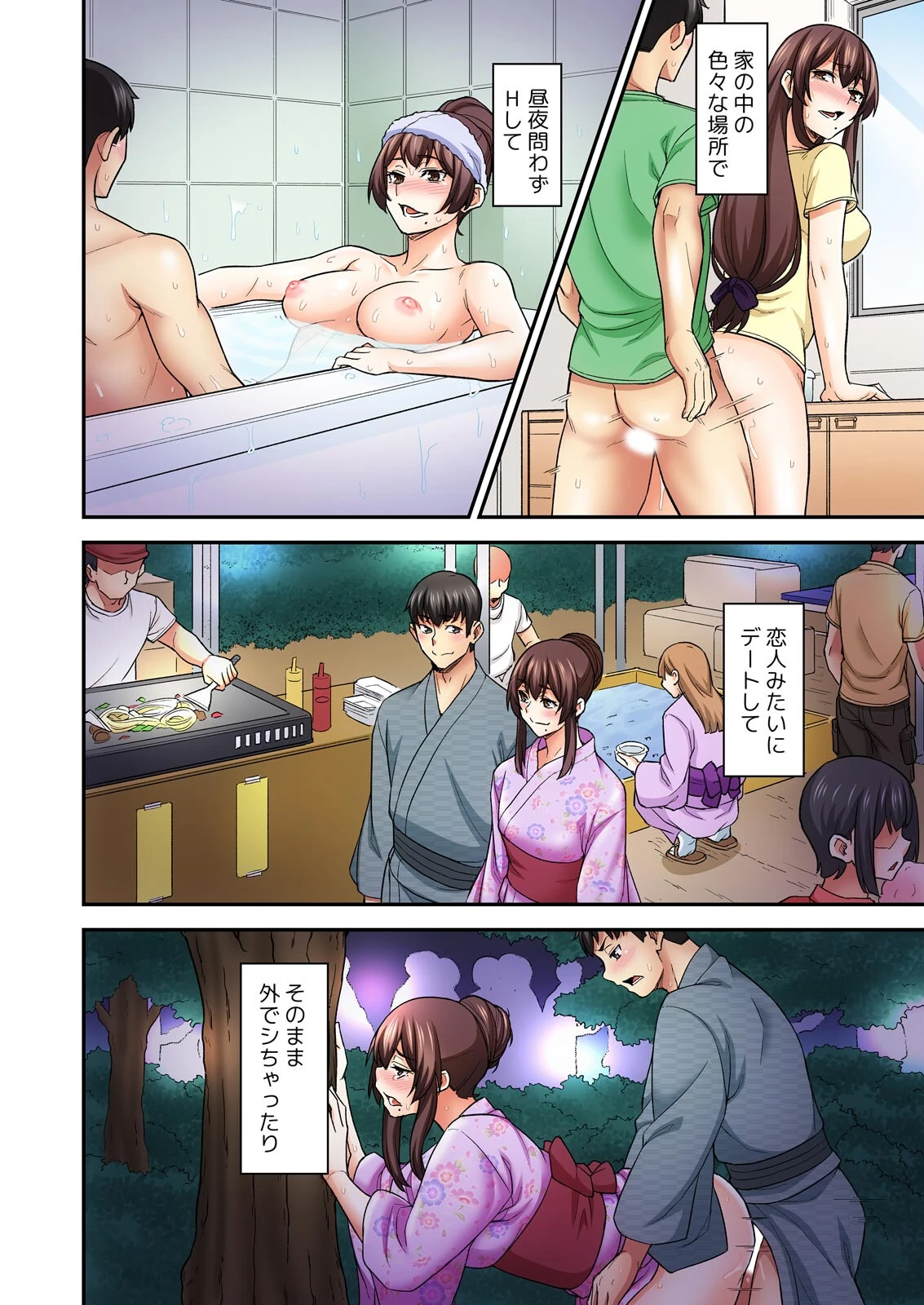 叔母とケダモノのようにヤリまくった夏【フルカラー】(2) 6ページ