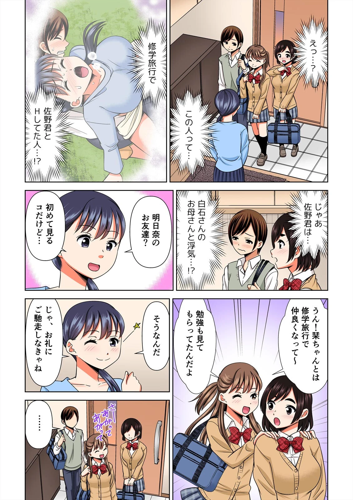 欲求不満な俺とカノ母、彼女に内緒でこっそりSEX【フルカラー】(20) 3ページ