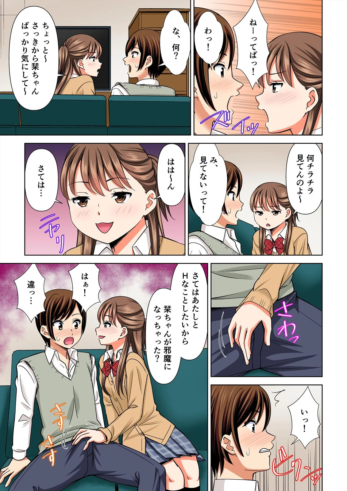 欲求不満な俺とカノ母、彼女に内緒でこっそりSEX【フルカラー】(20) 7ページ