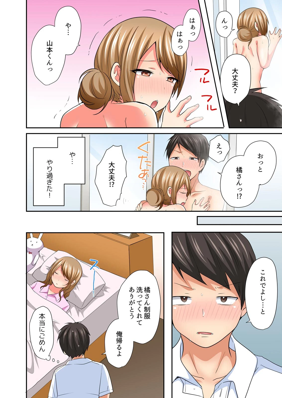 オタクに優しいギャルが放課後エッチに誘ってきました【フルカラー】（単話） 6ページ