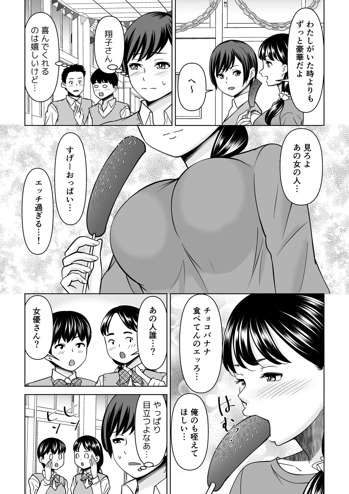 欲求不満な俺とカノ母、彼女に内緒でこっそりSEX（26） 5ページ