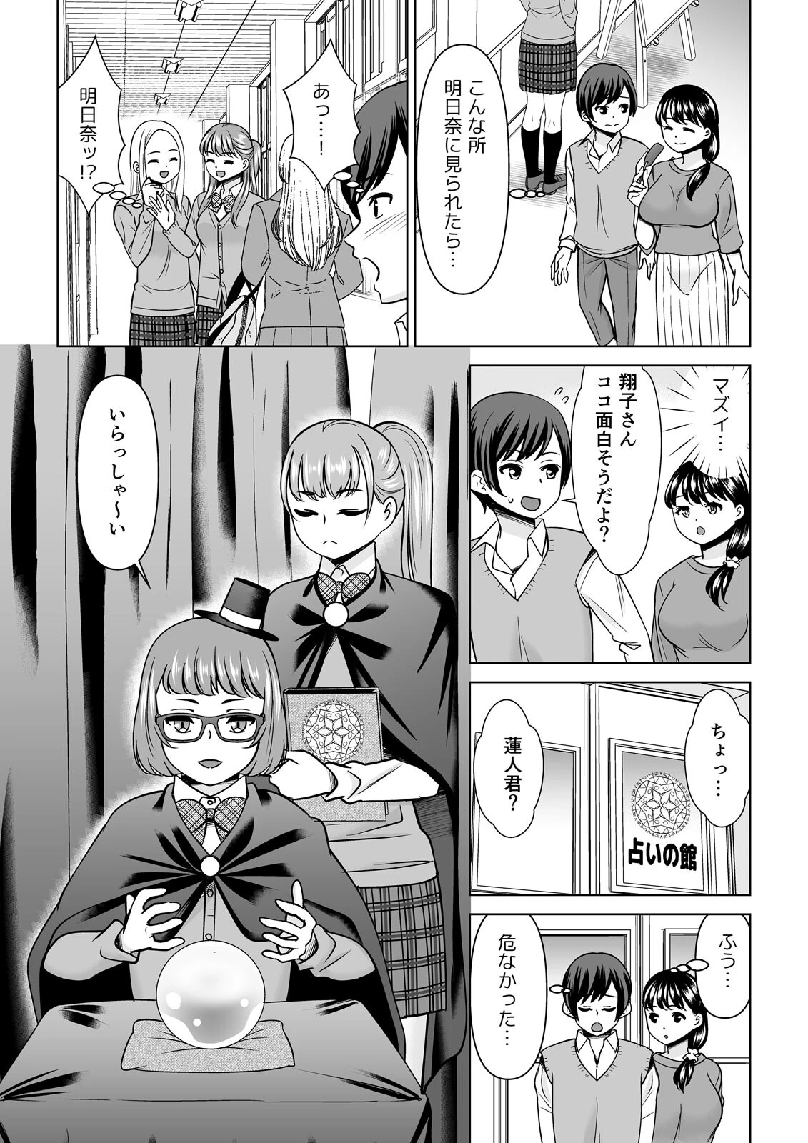 欲求不満な俺とカノ母、彼女に内緒でこっそりSEX（26） 6ページ