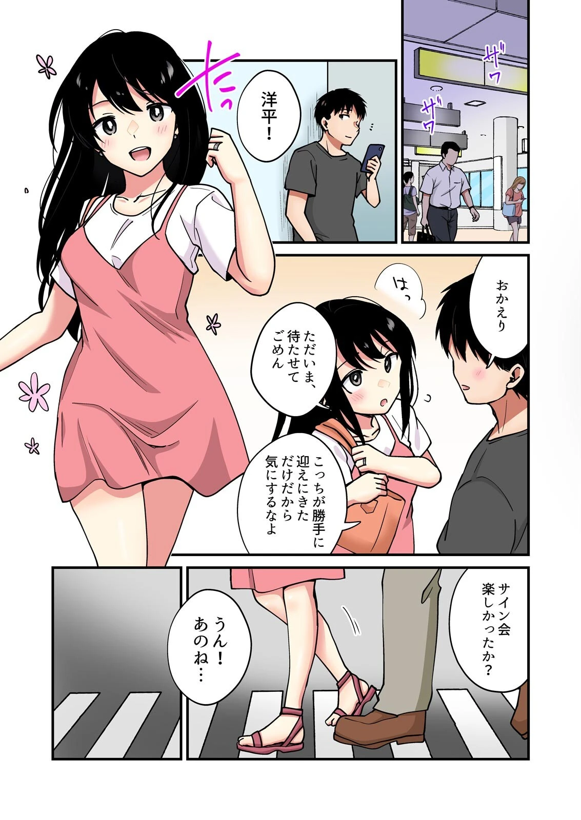 帰ったら居候JKがア○コ丸出しで寝てたので…〜我慢できないラブハメH【フルカラー】(13) 3ページ