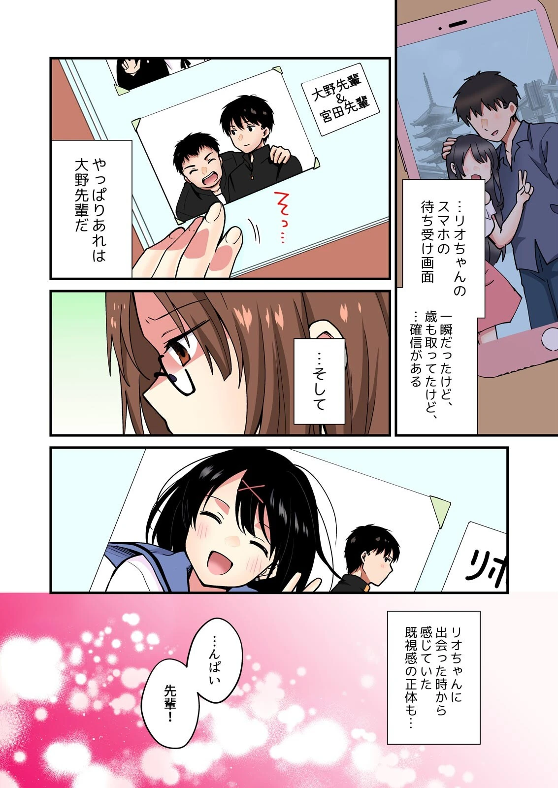 帰ったら居候JKがア○コ丸出しで寝てたので…〜我慢できないラブハメH【フルカラー】(13) 6ページ