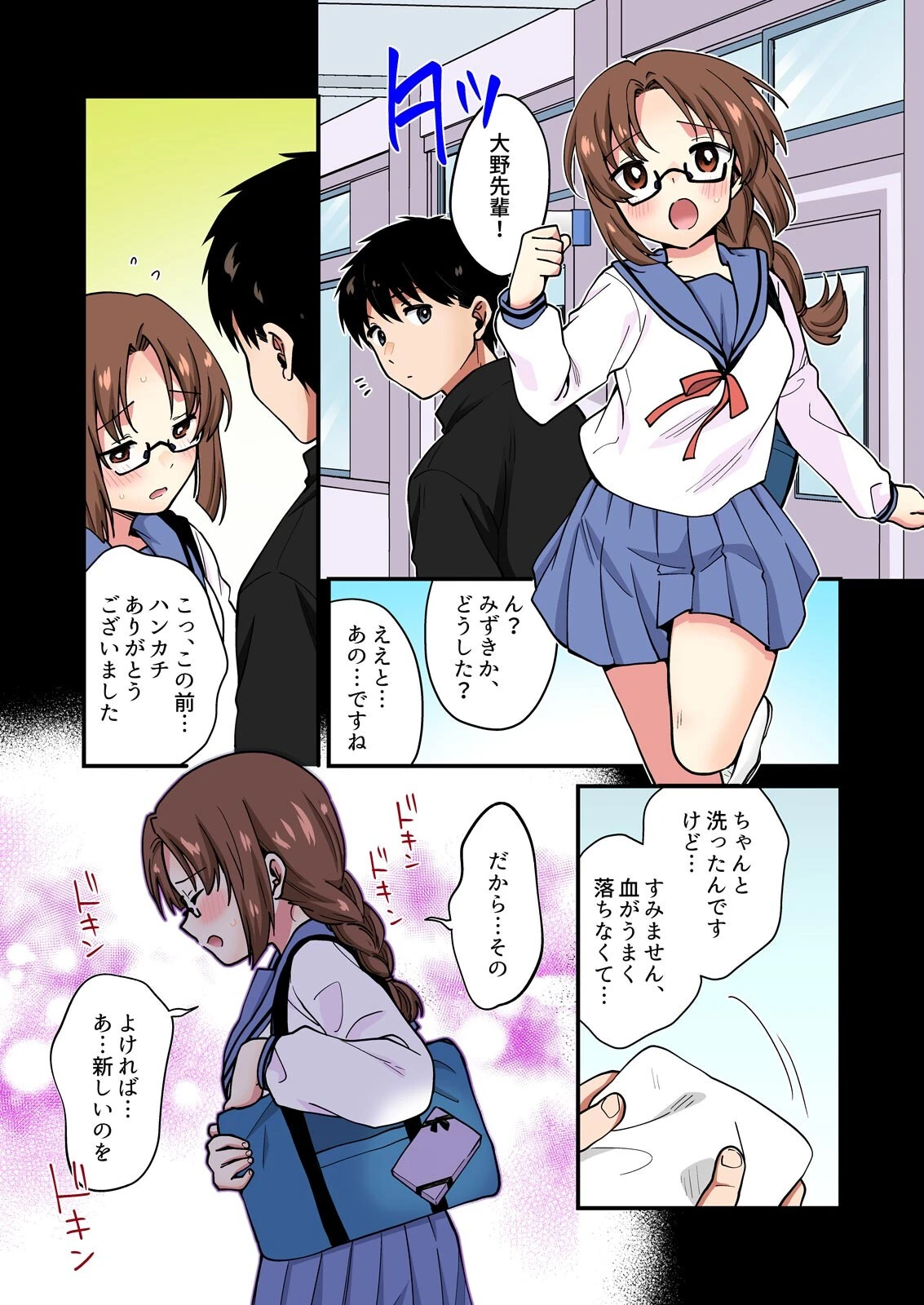 帰ったら居候JKがア○コ丸出しで寝てたので…〜我慢できないラブハメH【フルカラー】(13) 7ページ