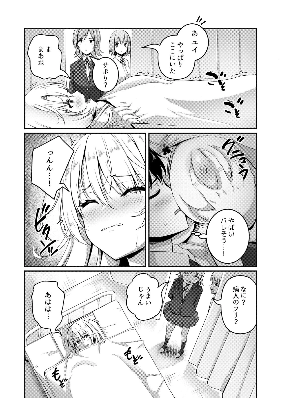 幼馴染ギャルが勉強を教えたお礼にヌいてくれるようです（2） 4ページ