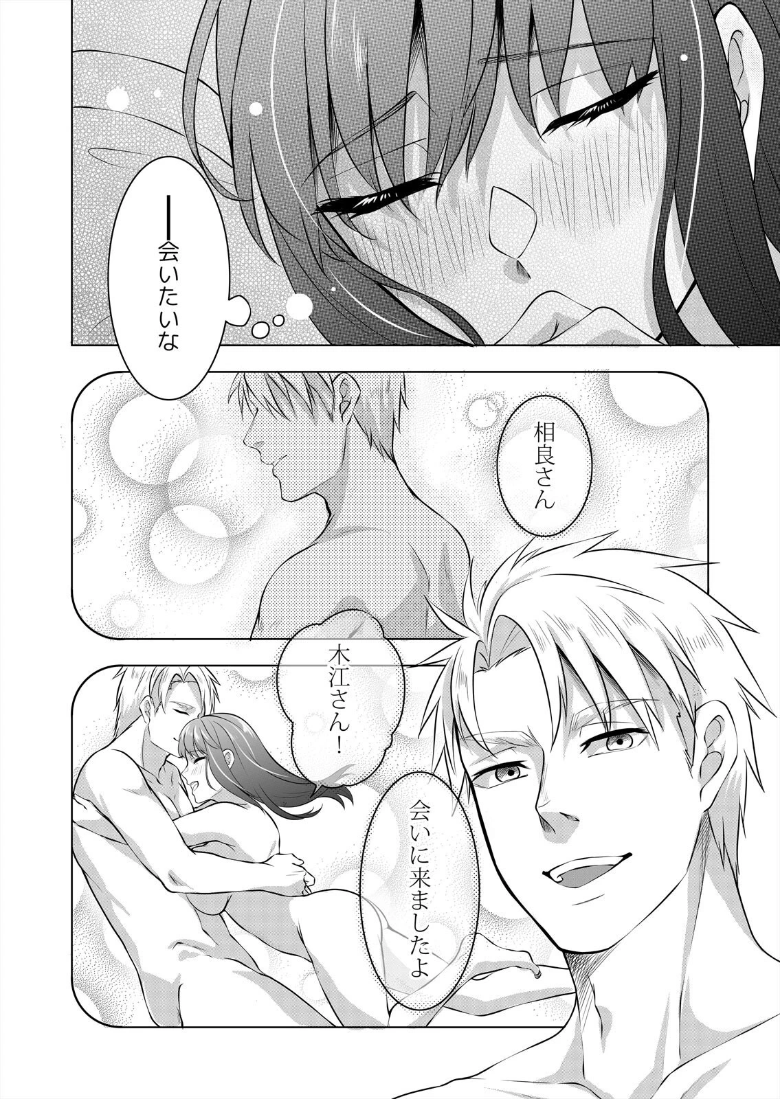 ソロキャン女子と野外SEX〜奥までもっとハメてください…！（単話） 6ページ