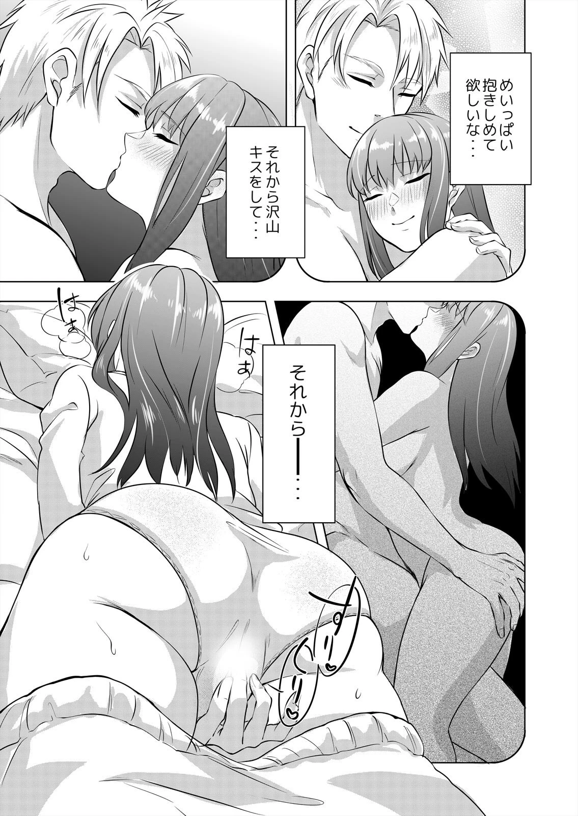 ソロキャン女子と野外SEX〜奥までもっとハメてください…！（単話） 7ページ