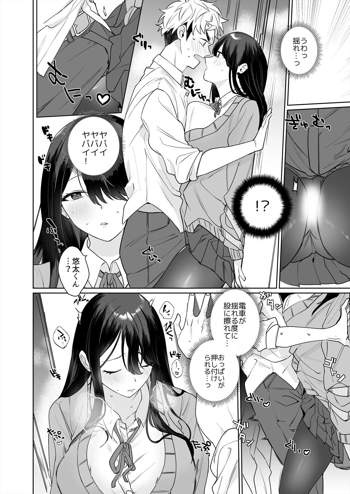 高坂さんは大きいアレでイキたい〜巨乳を揺らして擦れるアソコ【完全版】 14ページ