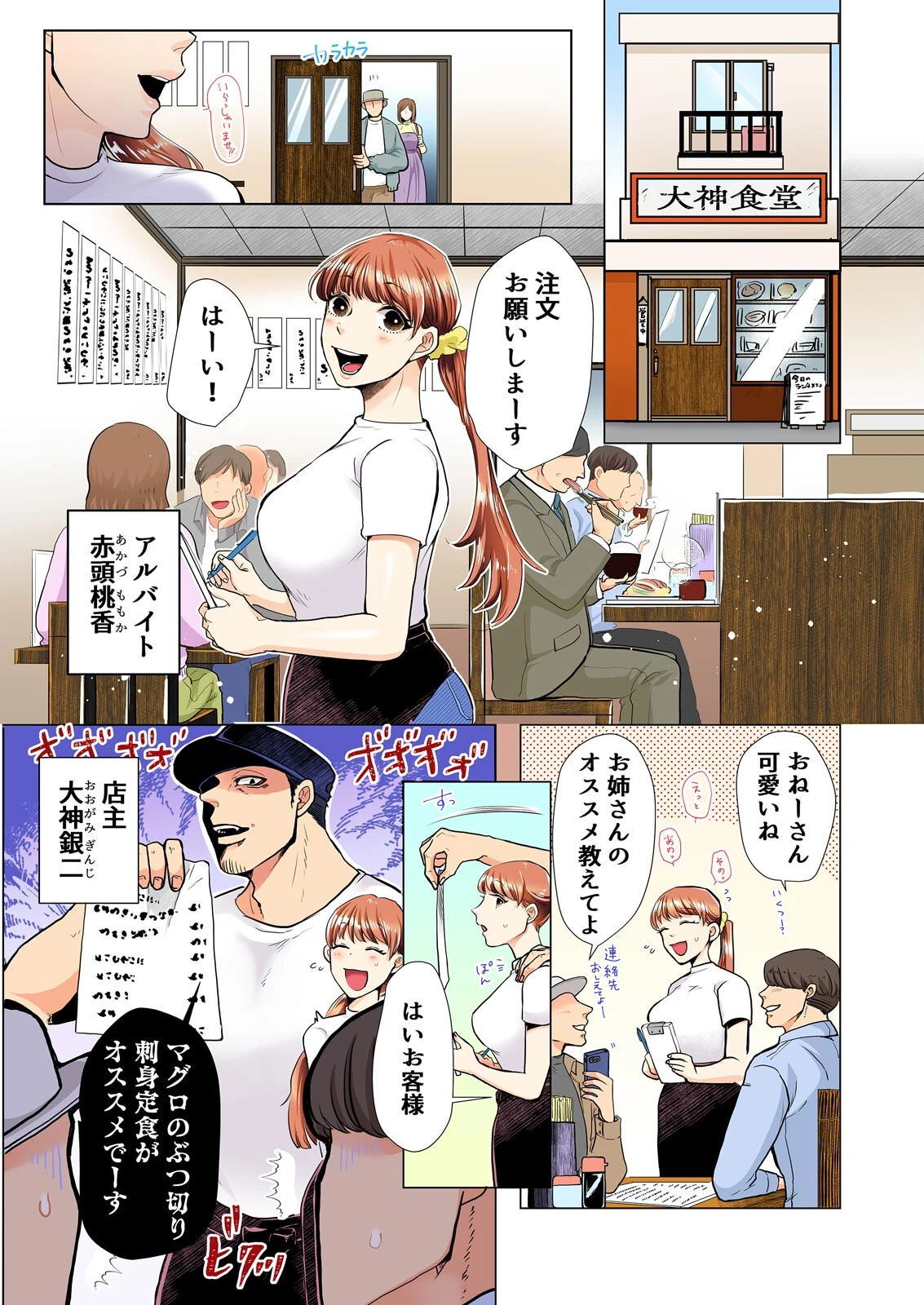 美味しそうな娘〜発情した人外男は孕ませたくて仕方ない【フルカラー】【完全版】 3ページ