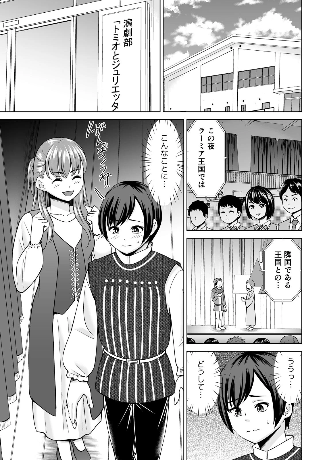 欲求不満な俺とカノ母、彼女に内緒でこっそりSEX（27） 3ページ