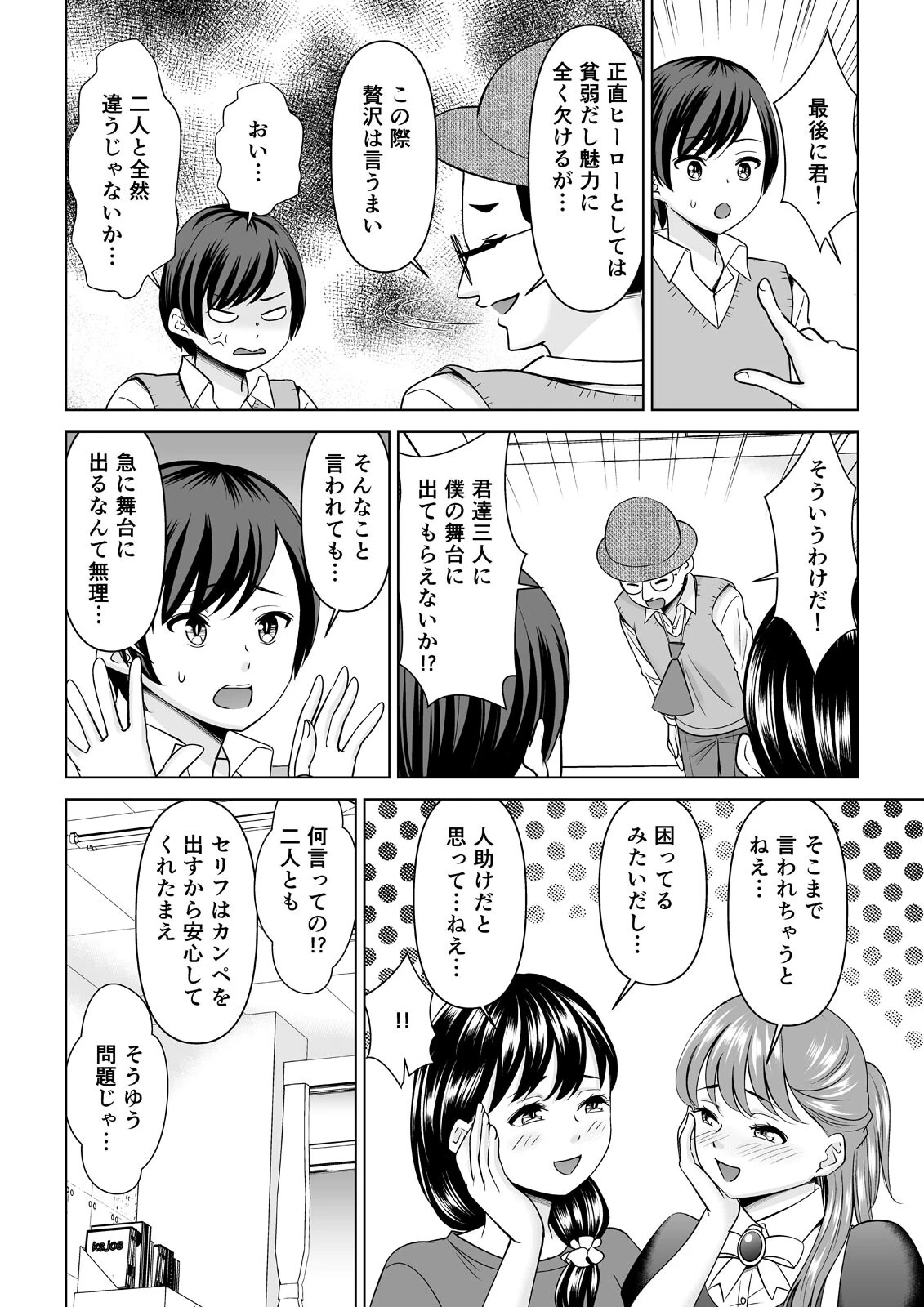 欲求不満な俺とカノ母、彼女に内緒でこっそりSEX（27） 6ページ