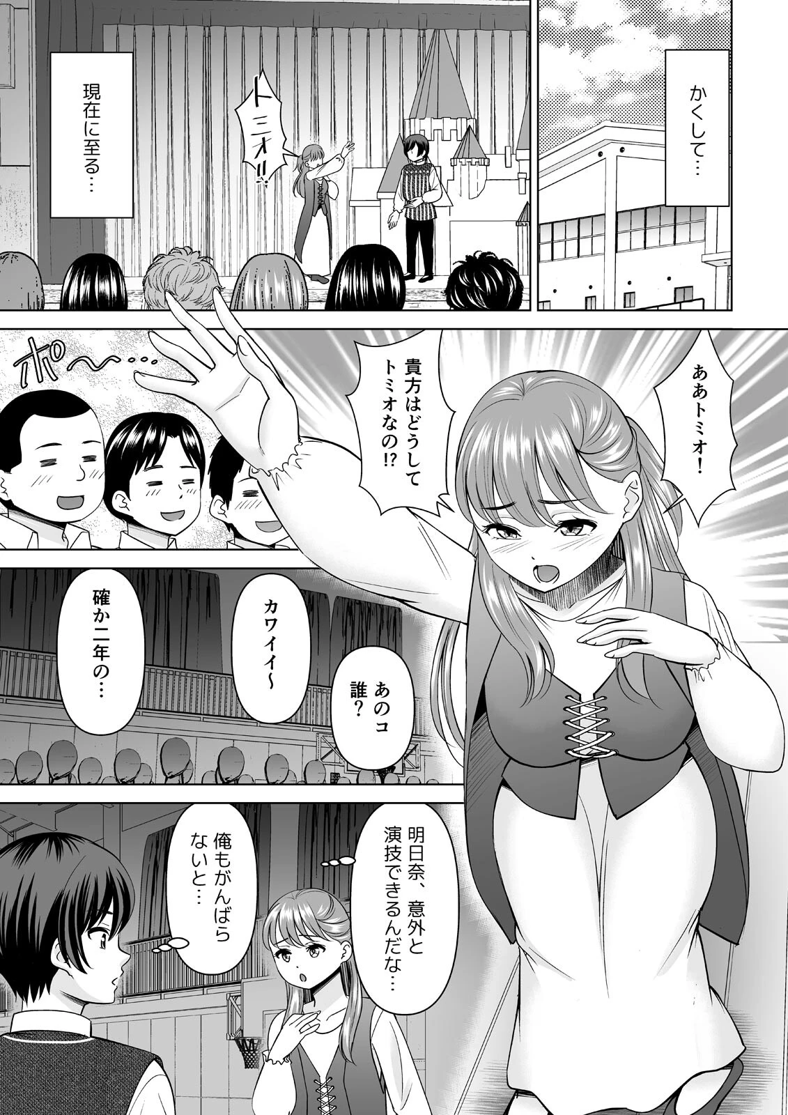 欲求不満な俺とカノ母、彼女に内緒でこっそりSEX（27） 7ページ