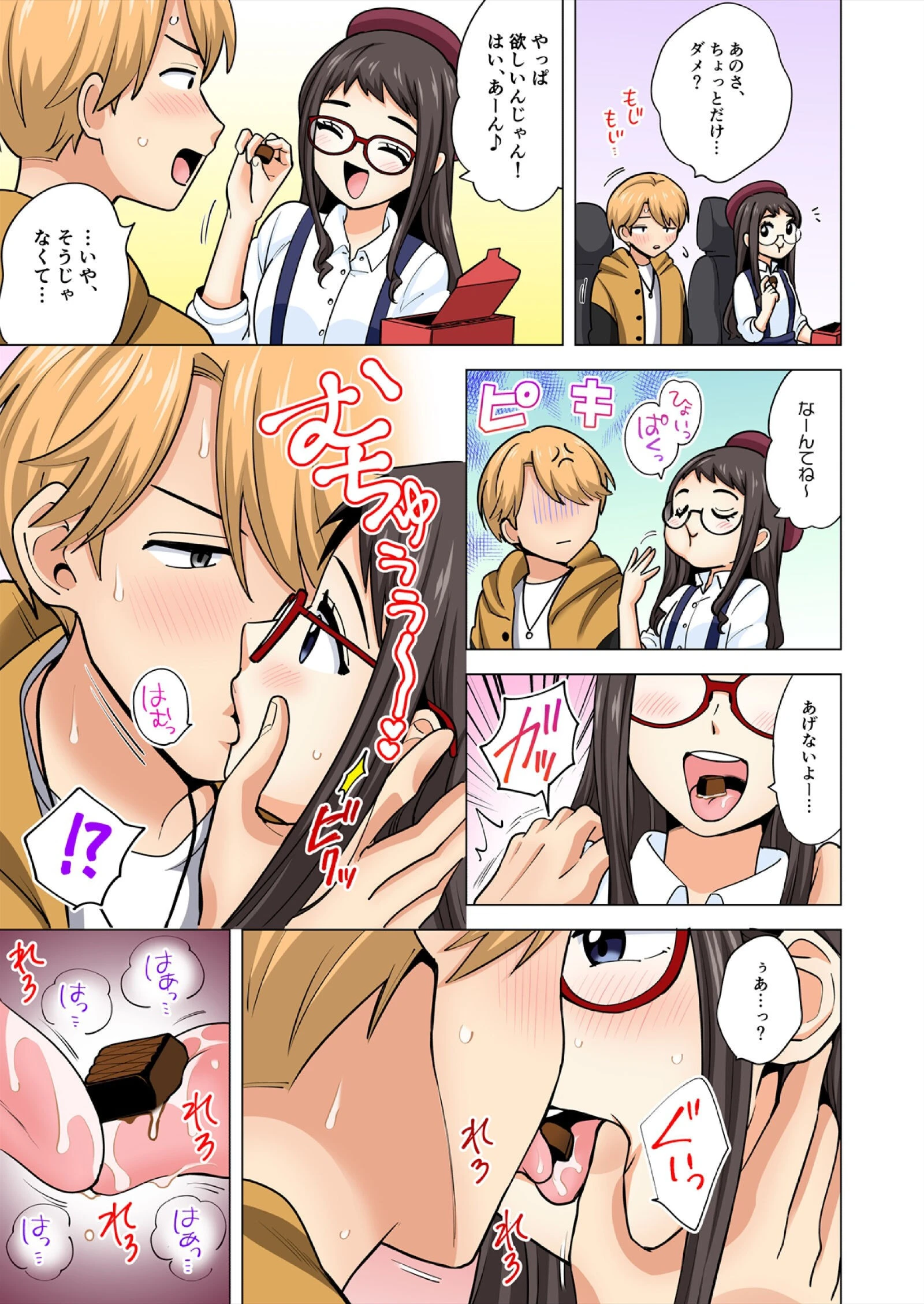 ぺろぺろ…していいよ？〜無防備なムッチリJDとゼロ距離ルームシェア【フルカラー】（48） 5ページ