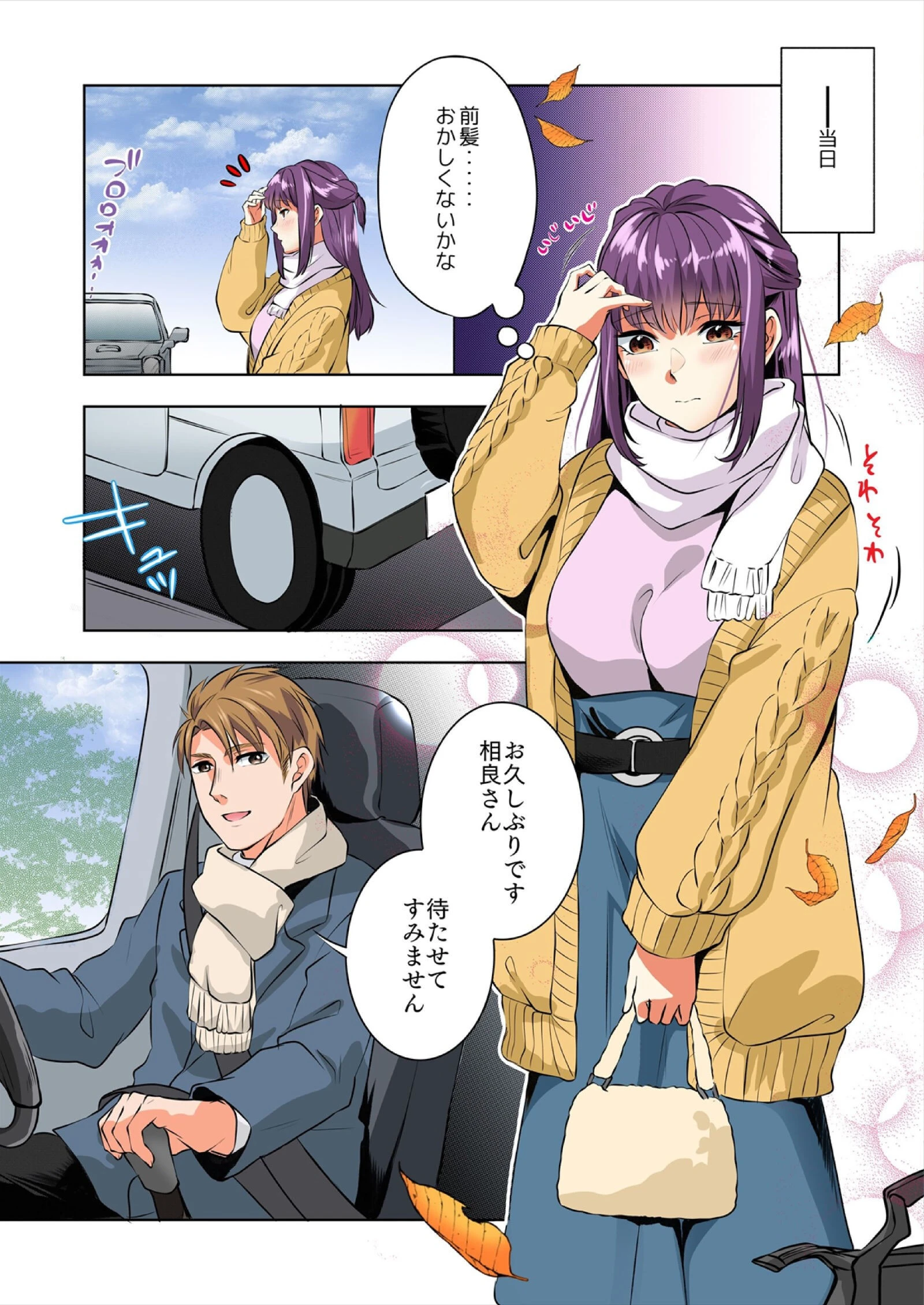 ソロキャン女子と野外SEX〜奥までもっとハメてください…!【フルカラー】(7) 7ページ