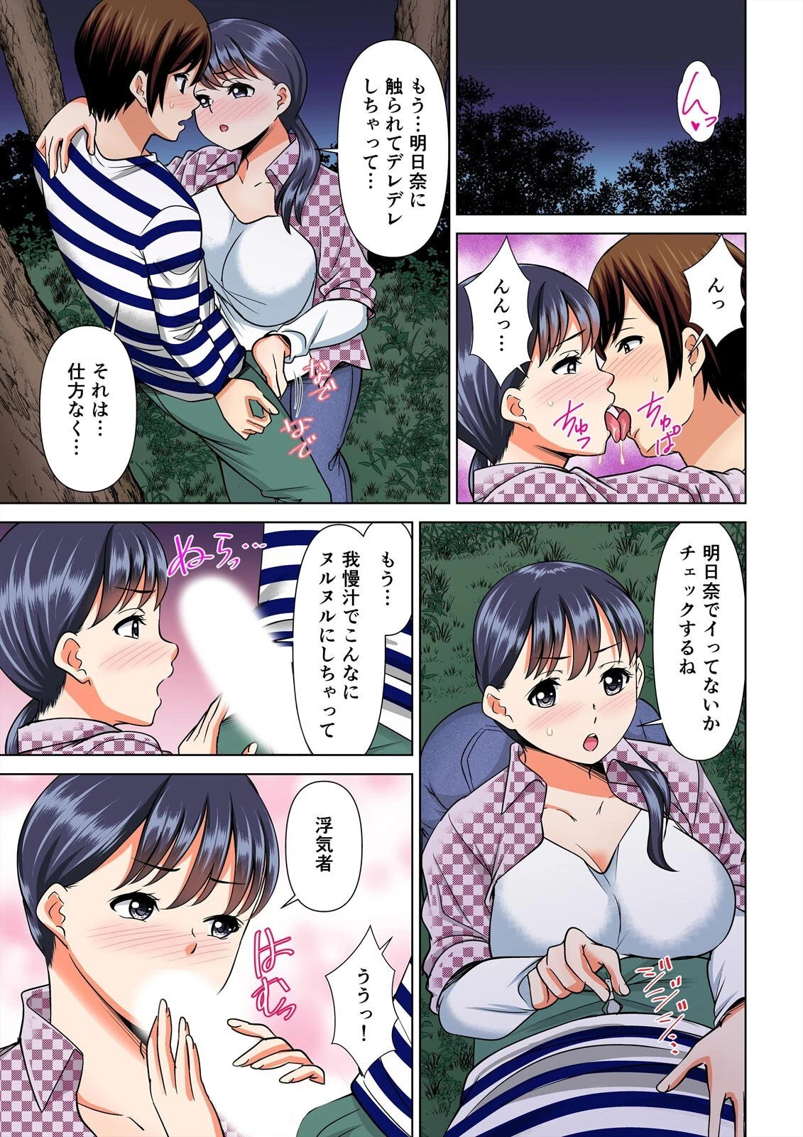 欲求不満な俺とカノ母、彼女に内緒でこっそりSEX【フルカラー】(24) 5ページ