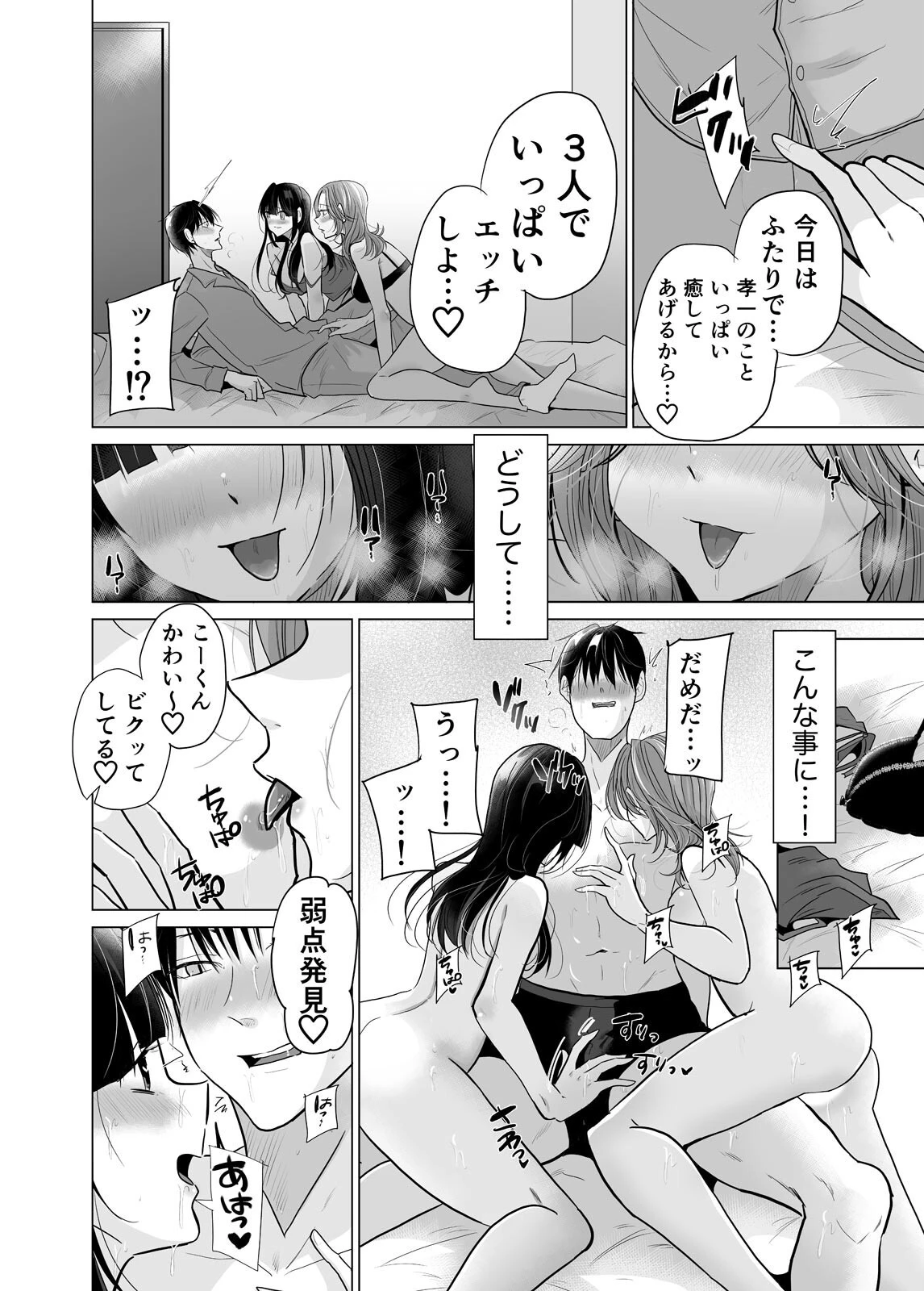 1日1回、姪と浮気の時間です〜婚約者がいるのにJKと泥沼SEXに溺れて(10) 4ページ