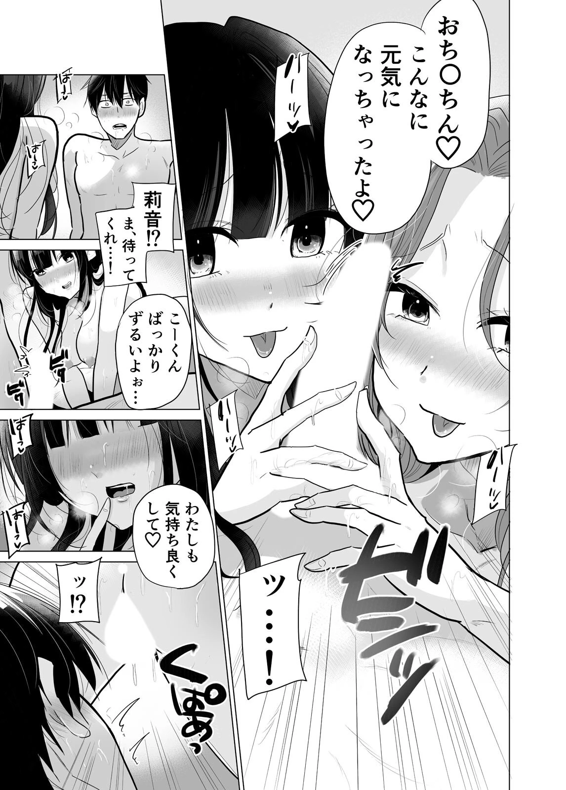 1日1回、姪と浮気の時間です〜婚約者がいるのにJKと泥沼SEXに溺れて(10) 7ページ