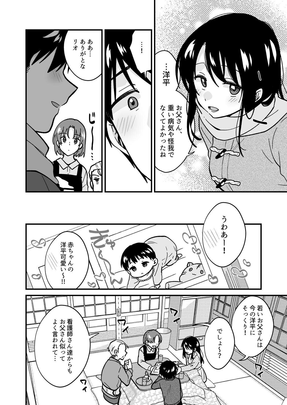 帰ったら居候JKがア○コ丸出しで寝てたので…〜我慢できないラブハメH（32） 6ページ