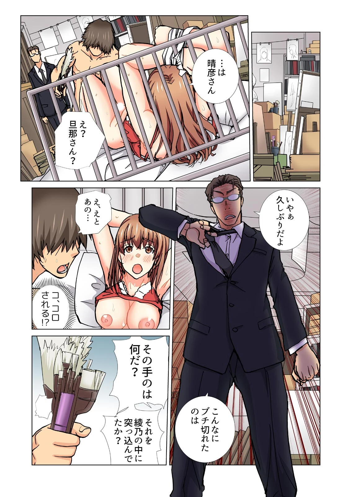 みんなの団地妻〜性欲を持て余した若奥さん、昼下がりの絶頂【フルカラー】（7） 3ページ