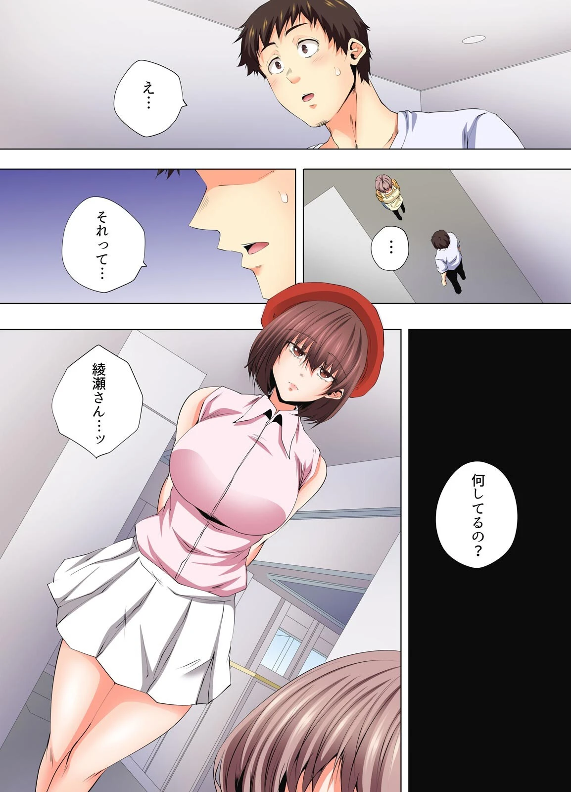 清楚系彼女のナカは、淫らな欲望で溢れてる【フルカラー】（5） 3ページ