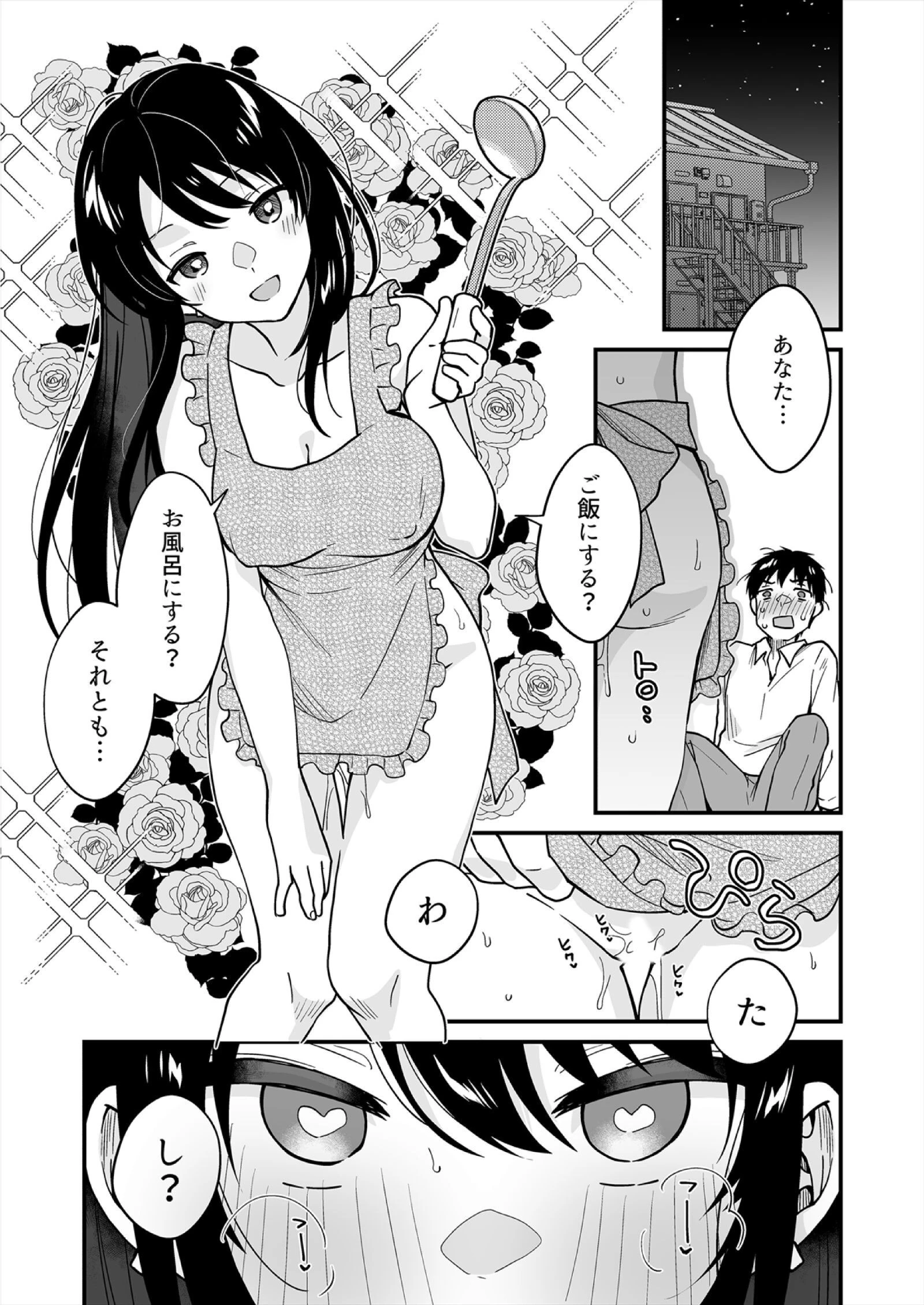 帰ったら居候JKがア○コ丸出しで寝てたので…〜我慢できないラブハメH【合本版】（4） 3ページ