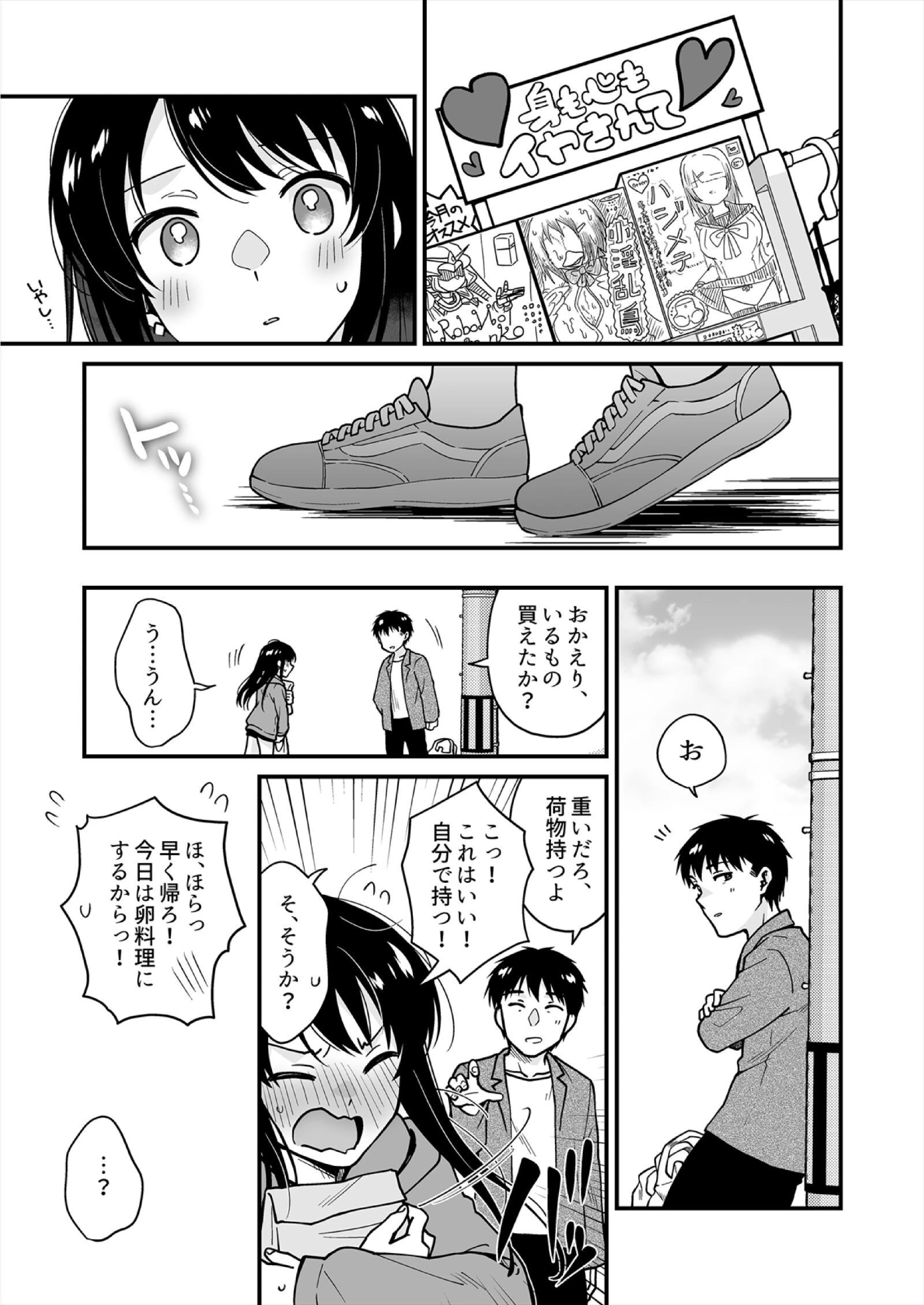 帰ったら居候JKがア○コ丸出しで寝てたので…〜我慢できないラブハメH【合本版】（4） 7ページ