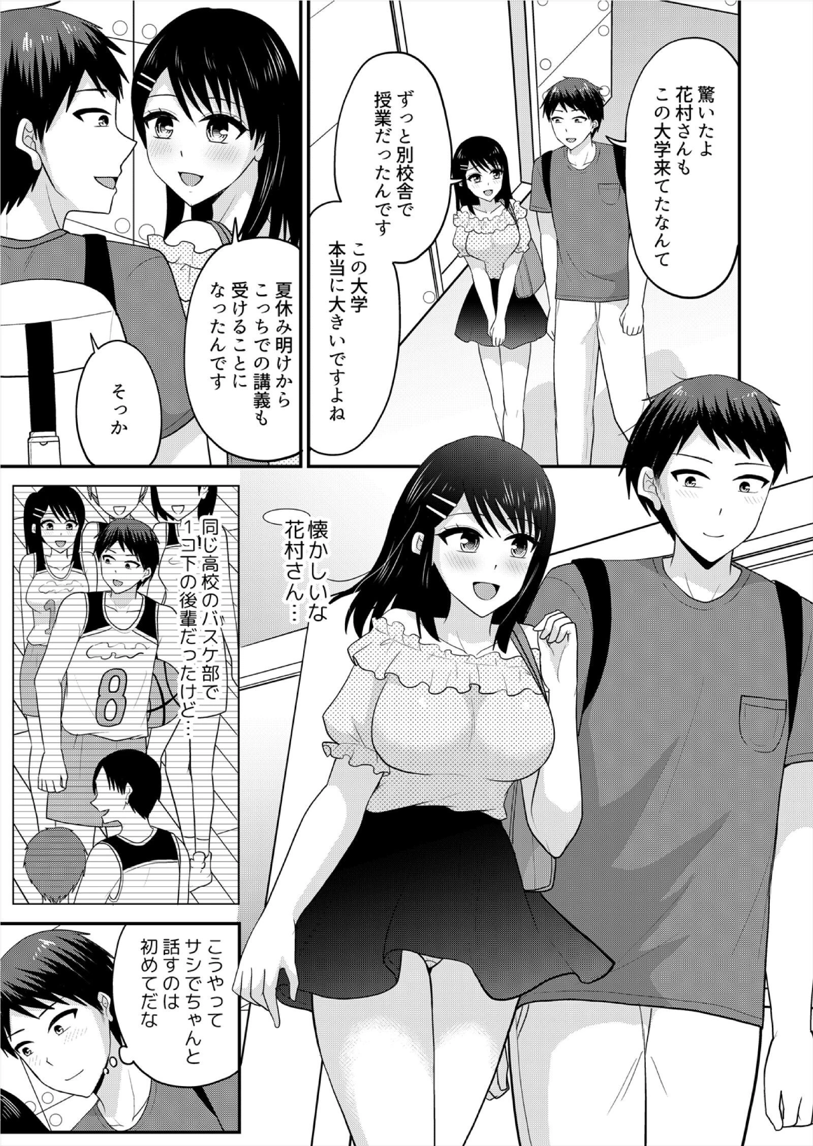 「ウソ…お客さんのアレ、挿入っちゃった！？」バイト中、声を抑えて絶頂SEX（11） 3ページ