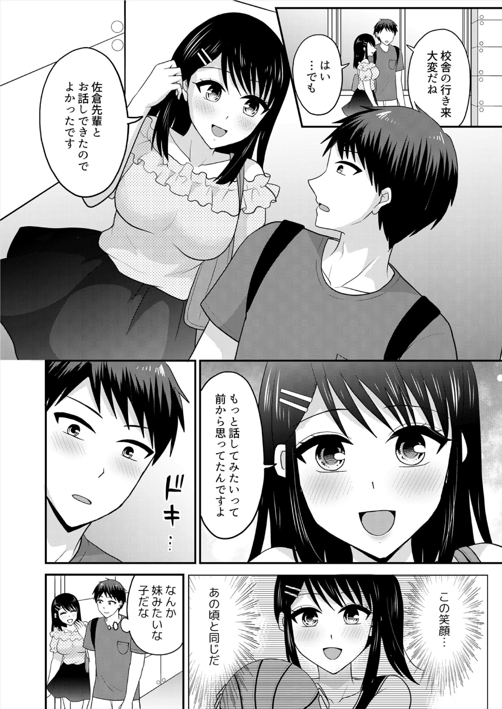 「ウソ…お客さんのアレ、挿入っちゃった！？」バイト中、声を抑えて絶頂SEX（11） 4ページ