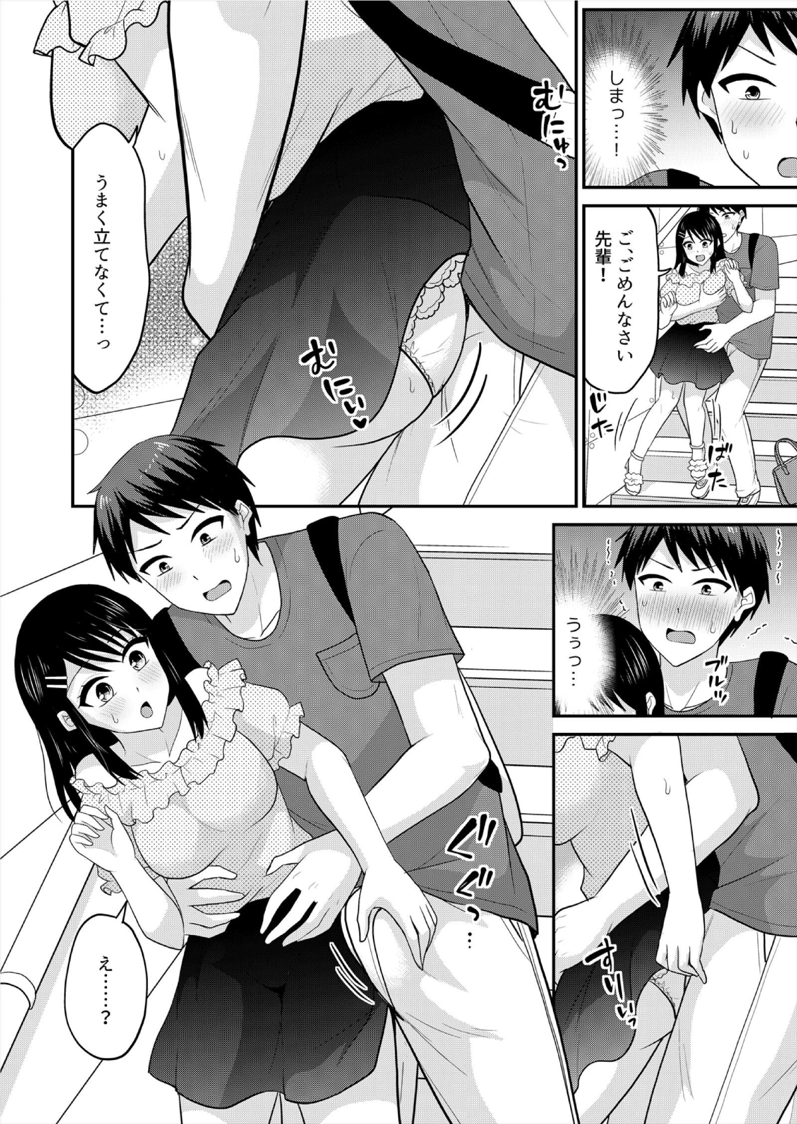 「ウソ…お客さんのアレ、挿入っちゃった！？」バイト中、声を抑えて絶頂SEX（11） 6ページ