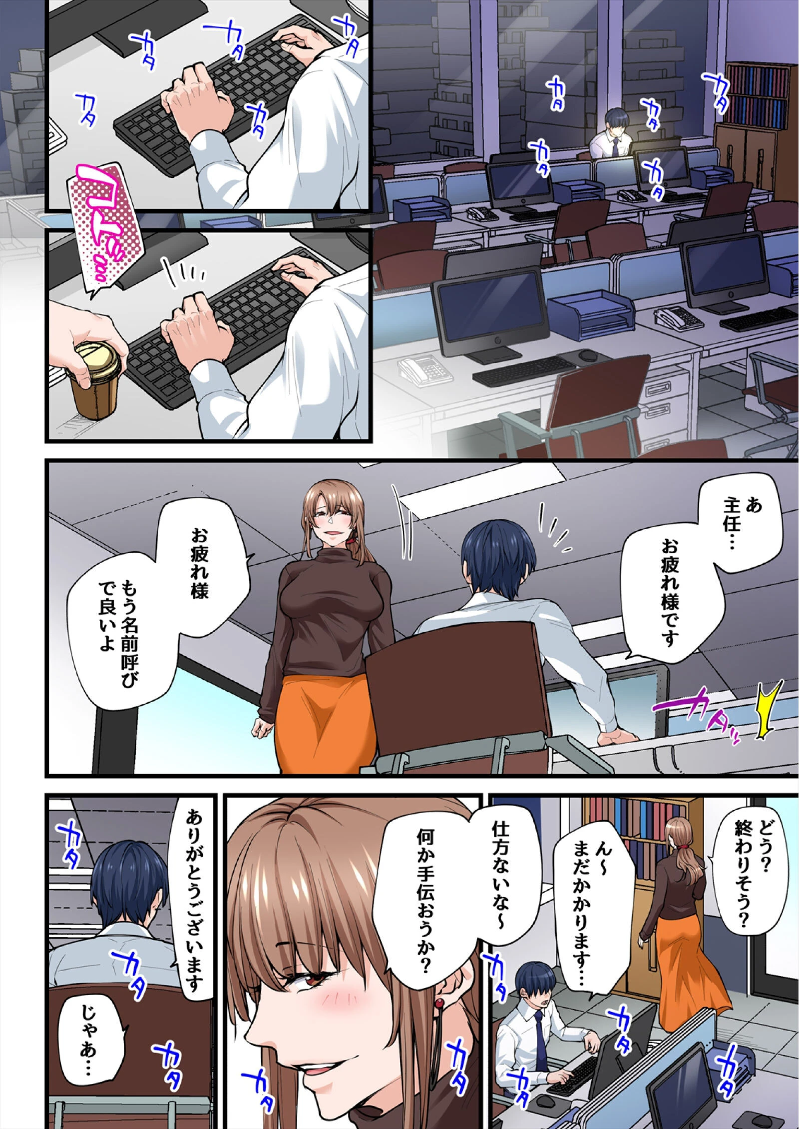 「いつか俺だけのモノにするからね」ふたりの男とぐちゃぐちゃの裏切りSEX【フルカラー】【R18版】（2） 6ページ