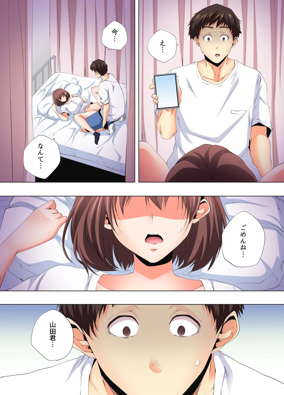 清楚系彼女のナカは、淫らな欲望で溢れてる【フルカラー】（6） 3ページ