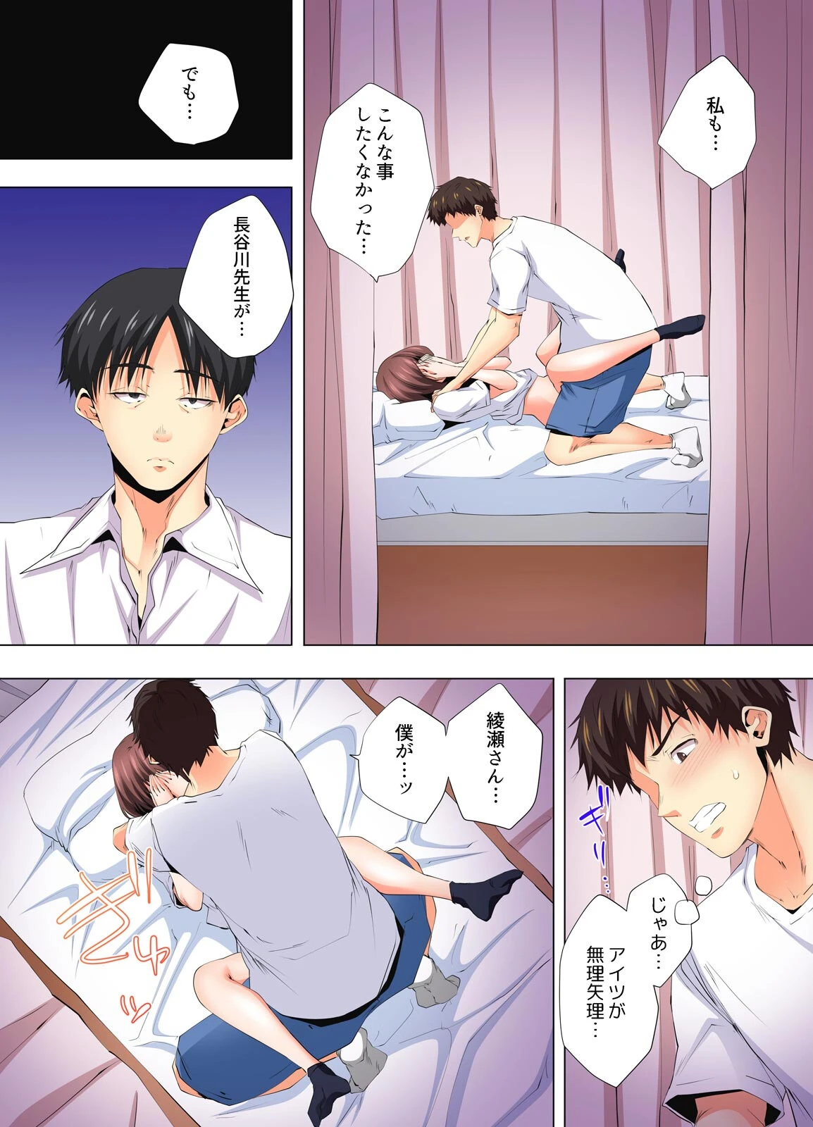 清楚系彼女のナカは、淫らな欲望で溢れてる【フルカラー】（6） 5ページ