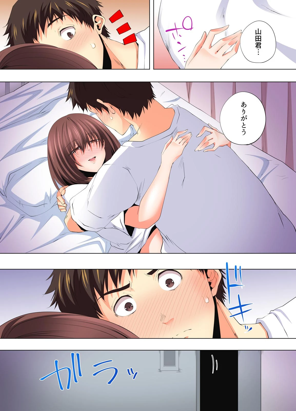 清楚系彼女のナカは、淫らな欲望で溢れてる【フルカラー】（6） 6ページ