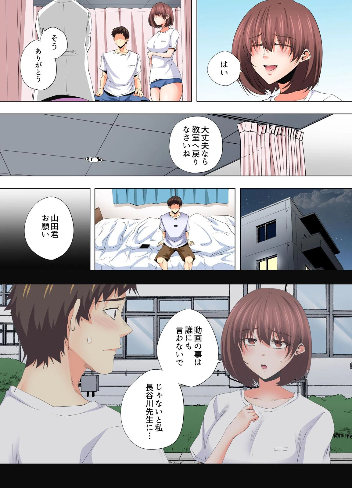 清楚系彼女のナカは、淫らな欲望で溢れてる【フルカラー】（6） 8ページ