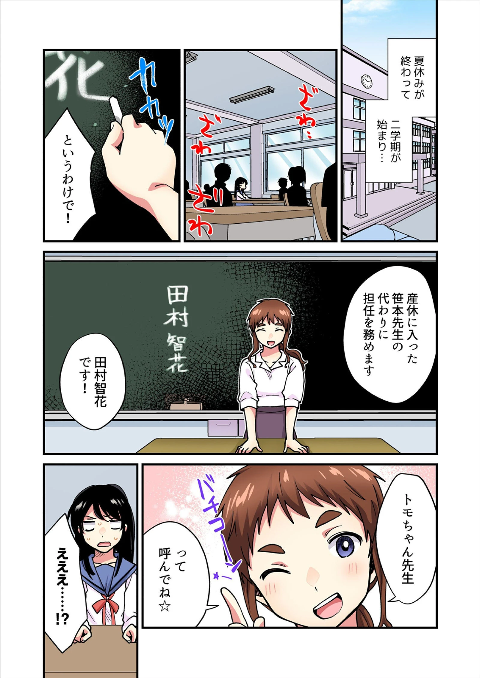 帰ったら居候JKがア○コ丸出しで寝てたので…〜我慢できないラブハメH【フルカラー】(19) 3ページ