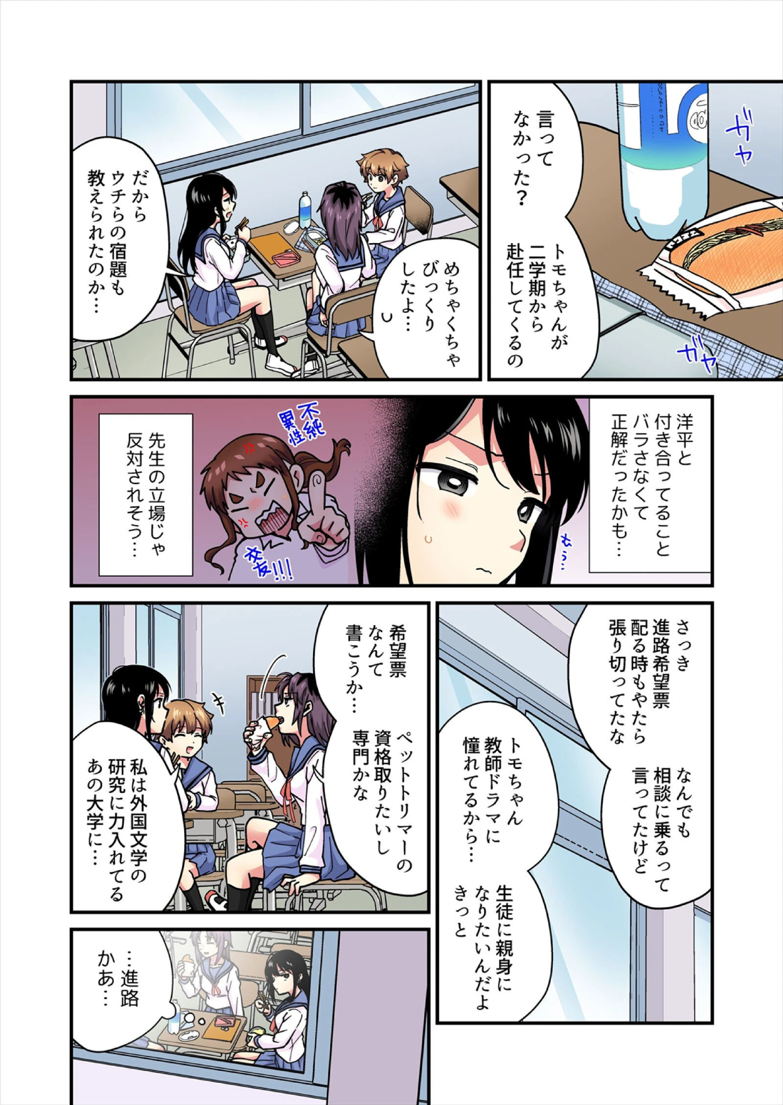 帰ったら居候JKがア○コ丸出しで寝てたので…〜我慢できないラブハメH【フルカラー】(19) 4ページ