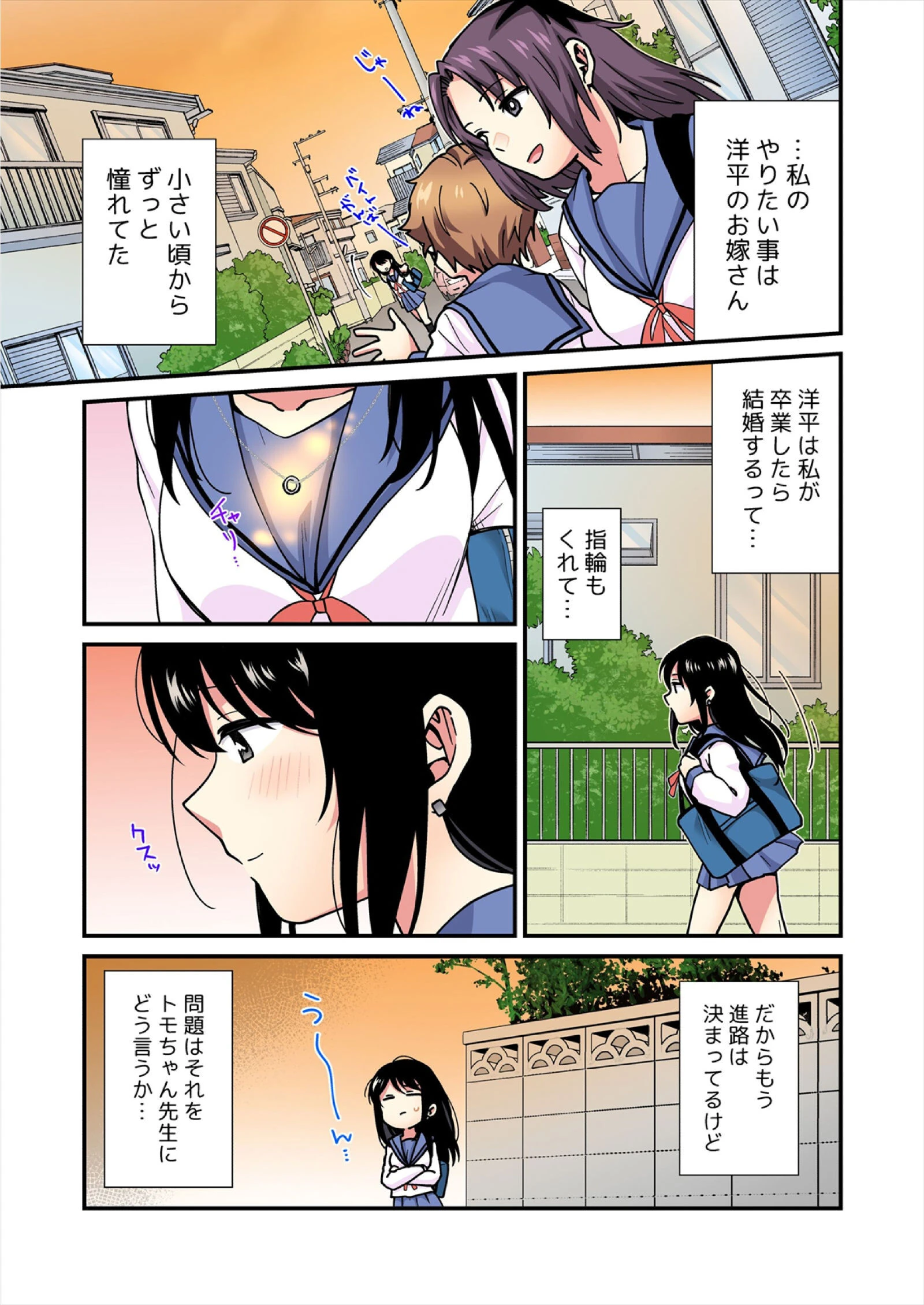 帰ったら居候JKがア○コ丸出しで寝てたので…〜我慢できないラブハメH【フルカラー】(19) 5ページ