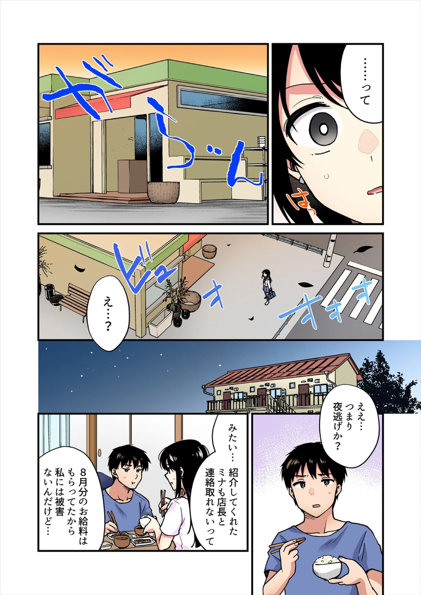 帰ったら居候JKがア○コ丸出しで寝てたので…〜我慢できないラブハメH【フルカラー】(19) 6ページ