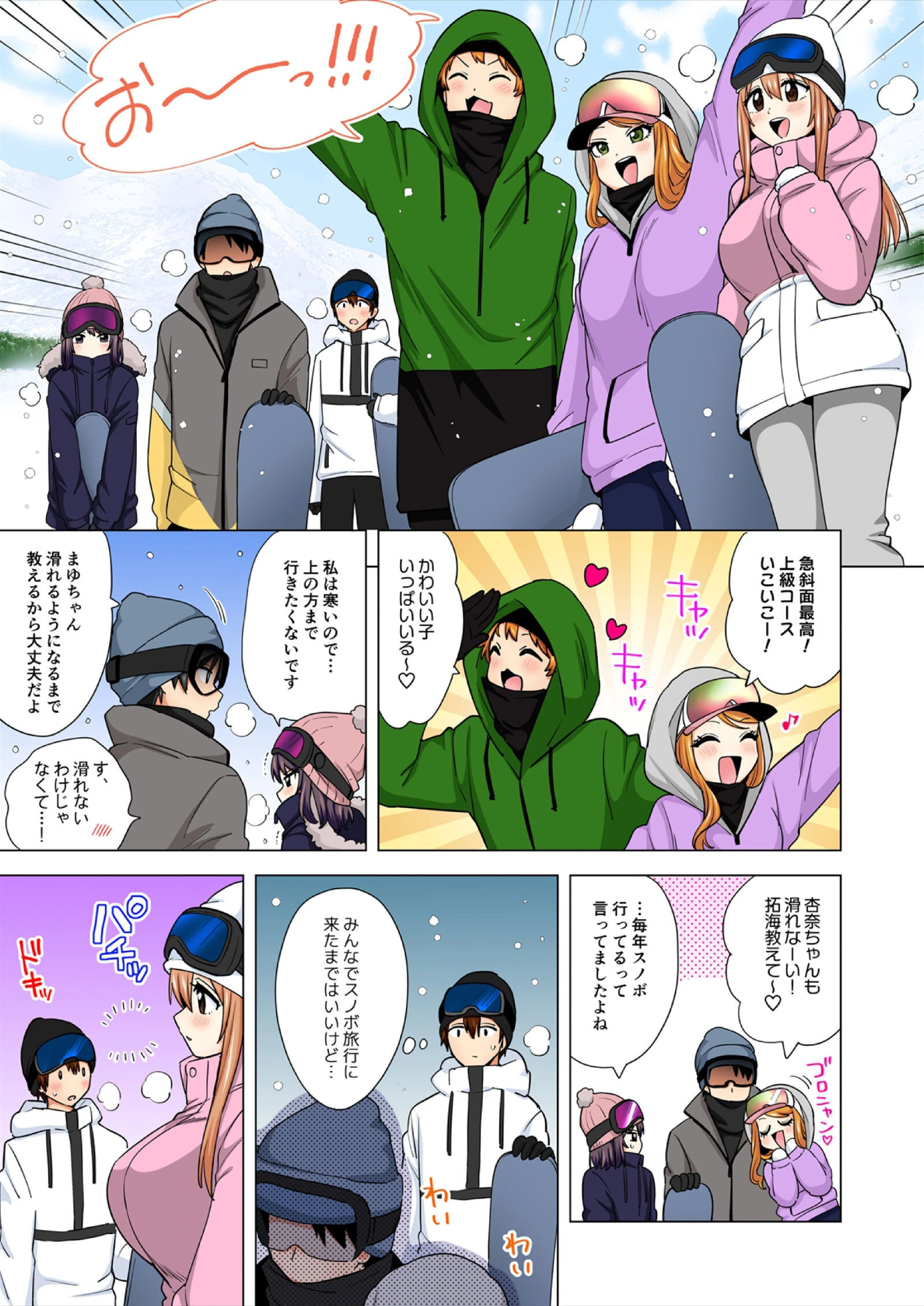 ぺろぺろ…していいよ？〜無防備なムッチリJDとゼロ距離ルームシェア【フルカラー】【合本版】（10） 3ページ